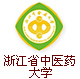 浙江省中医药大学